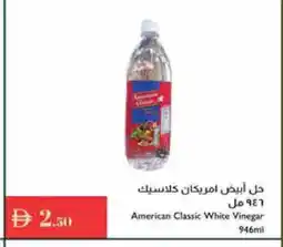 Istanbul Supermarket AMERICAN CLASSIC Vinegar offer