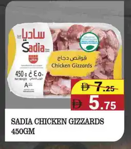 Kerala Hypermarket SADIA Chicken Gizzard offer
