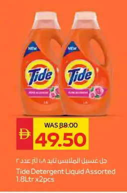 Spar TIDE Detergent offer