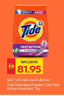 Spar TIDE Detergent offer
