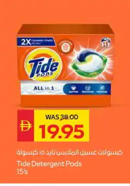 Spar TIDE Detergent offer