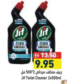 Aswaq Ramez JIF Toilet / Drain Cleaner offer