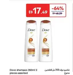 Carrefour Dove shampoo offer