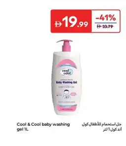Carrefour Cool & Cool baby washing gel offer