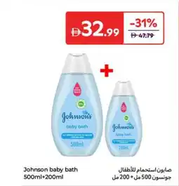 Carrefour Johnson baby bath offer