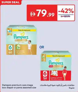 Carrefour Pampers premium care mega box diaper or pants offer