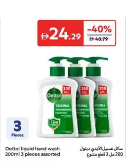 Carrefour Dettol liquid hand wash offer