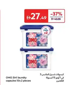 Carrefour OMO 3in1 laundry capsules offer