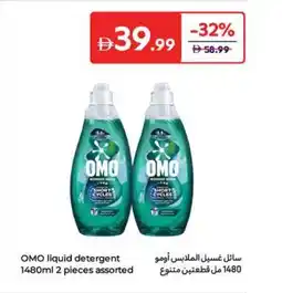 Carrefour OMO liquid detergent offer