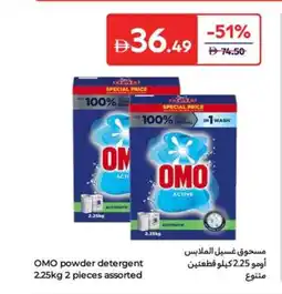 Carrefour OMO powder detergent offer