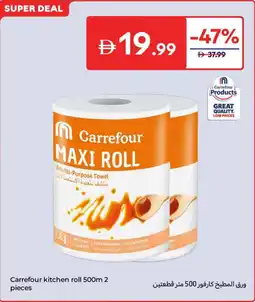 Carrefour Carrefour kitchen roll offer