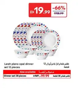 Carrefour Larah plano opal dinner set offer