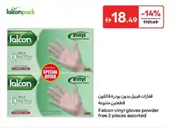 Carrefour Falcon vinyl gloves powder free offer