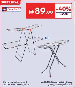 Carrefour Home maker iron board or cloth dryer offer
