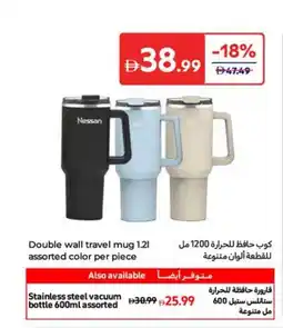 Carrefour Double wall travel mug offer