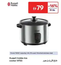 Carrefour Russell Hobbs rice cooker 19750 offer