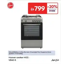 Carrefour Hoover cooker HGC- V64G-S offer