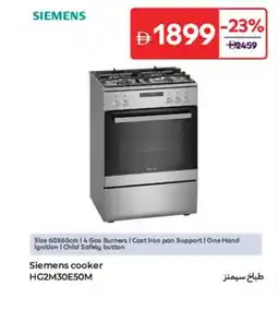 Carrefour Siemens cooker HG2M30E50M offer