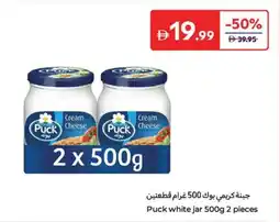Carrefour Puck white jar offer
