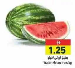 Aswaq Ramez Water Melon Iran offer