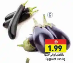 Aswaq Ramez Eggplant Iran offer