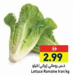 Aswaq Ramez Lettuce Romaine Iran offer