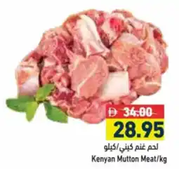 Aswaq Ramez Kenyan Mutton Meat offer