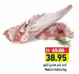 Aswaq Ramez Mutton Indian offer