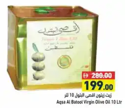 Aswaq Ramez Aqsa Al Batool Virgin Olive Oil offer