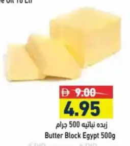 Aswaq Ramez Butter Block Egypt offer