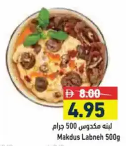 Aswaq Ramez Makdus Labneh offer