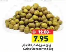 Aswaq Ramez Syrian Green Olives offer