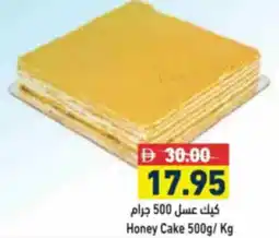 Aswaq Ramez Honey Cake offer