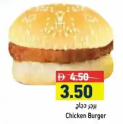 Aswaq Ramez Chicken Burger offer