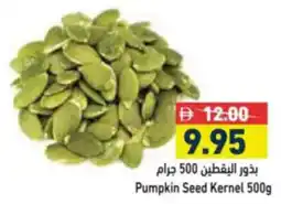 Aswaq Ramez Pumpkin Seed Kernel offer