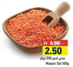 Aswaq Ramez Masoor Dal offer