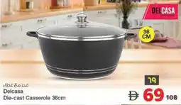 Safari Hypermarket Delcasa Marble Casserole Die Cast Aluminum offer