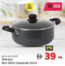 Safari Hypermarket Delcasa Non Stick Casserole offer