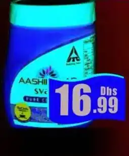 Amber Aashirvaad Svasti Ghee offer