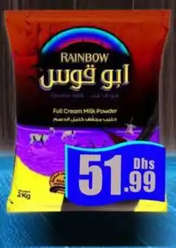 Amber Rainbow Milk Powder offer
