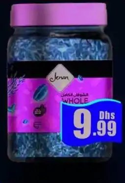Amber Jenan Whole Oats offer