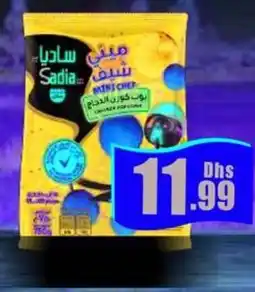 Amber Sadia Chicken Popcorn offer