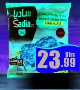 Amber Sadia Broasted Chicken Zings Fillet offer