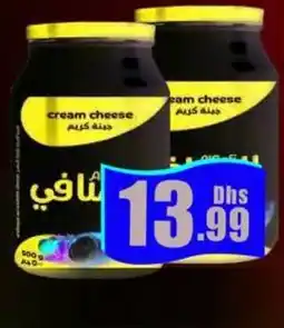 Amber Al Safi Creamy Tasty Cheese offer