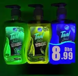 Amber Taal Hand Wash offer