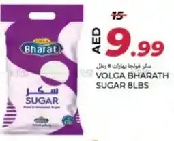 Rawabi Market Volga bharath sugar offer