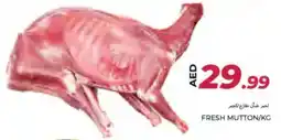 Rawabi Market Fresh mutton offer