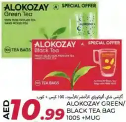 Rawabi Market Alokozay green/ black tea bag 100s +mug offer