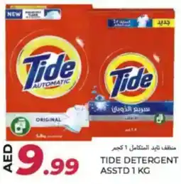 Rawabi Market Tide detergent offer