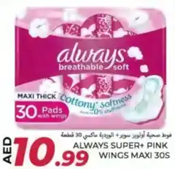 Rawabi Market Always super+ pink wings maxi offer